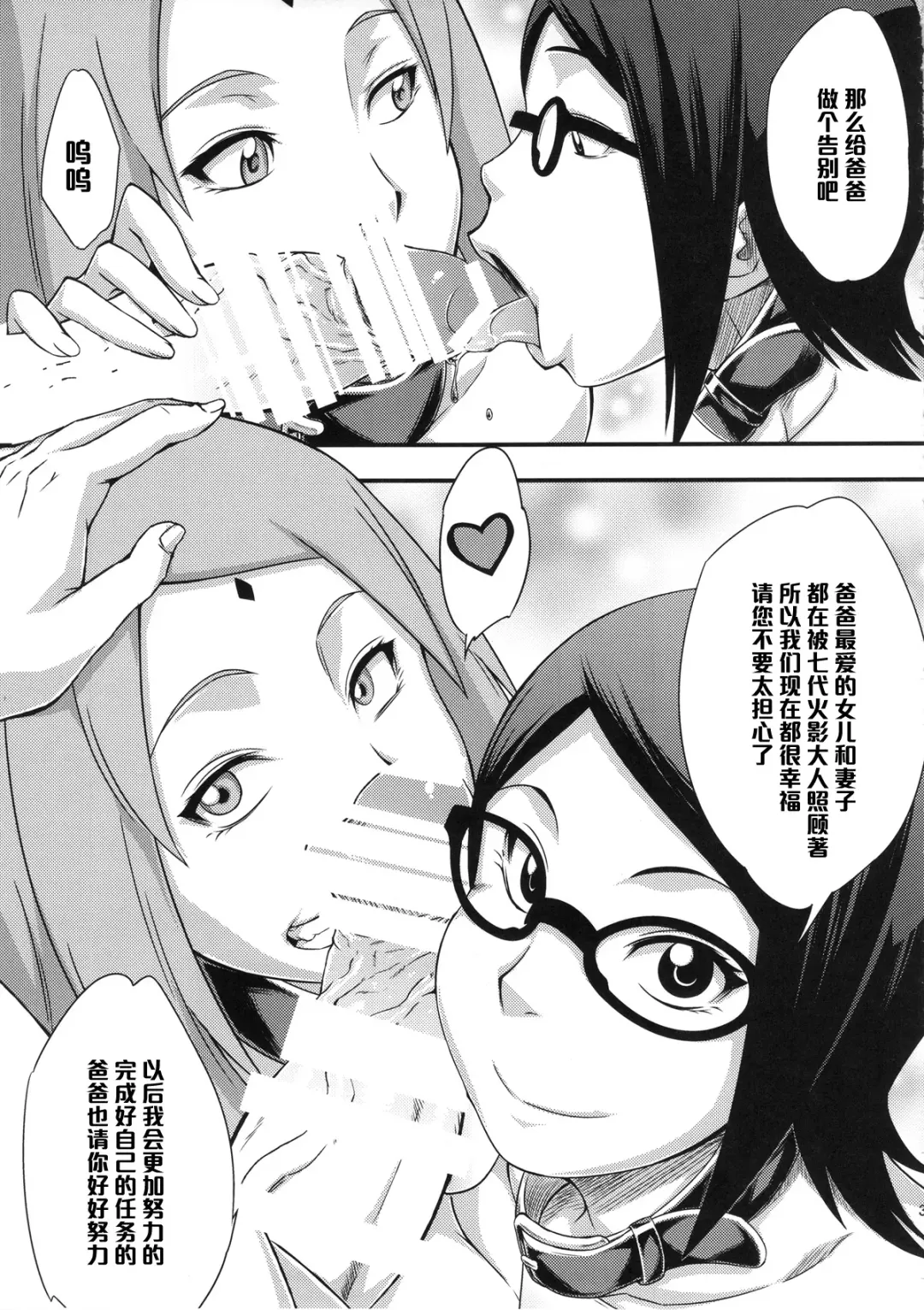 [Sahara Wataru] Konoha-don Okawari Fhentai - Page 30