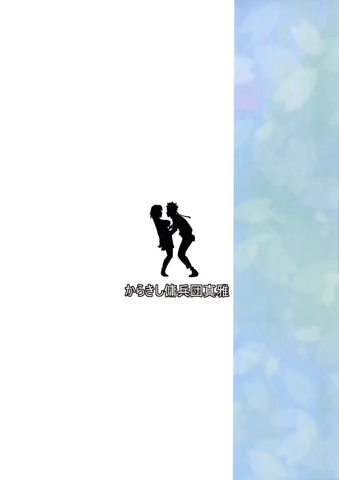 [Sahara Wataru] Konoha-don Okawari Fhentai - Page 32