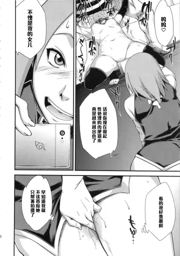 [Sahara Wataru] Konoha-don Okawari Fhentai - Page 11