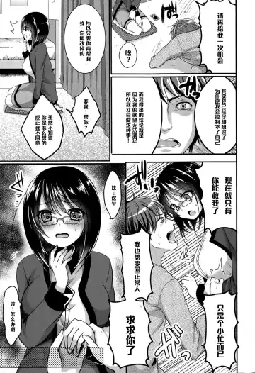 [Menoko] Rinjin wa ○○ ga Osuki?! Fhentai - Page 13