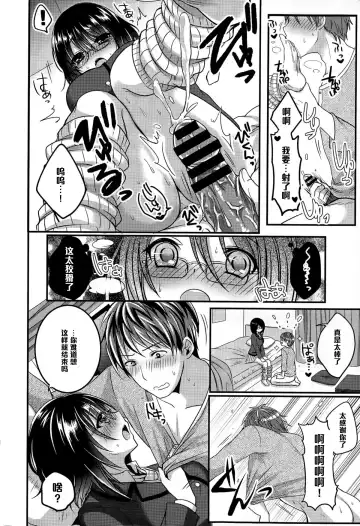 [Menoko] Rinjin wa ○○ ga Osuki?! Fhentai - Page 18