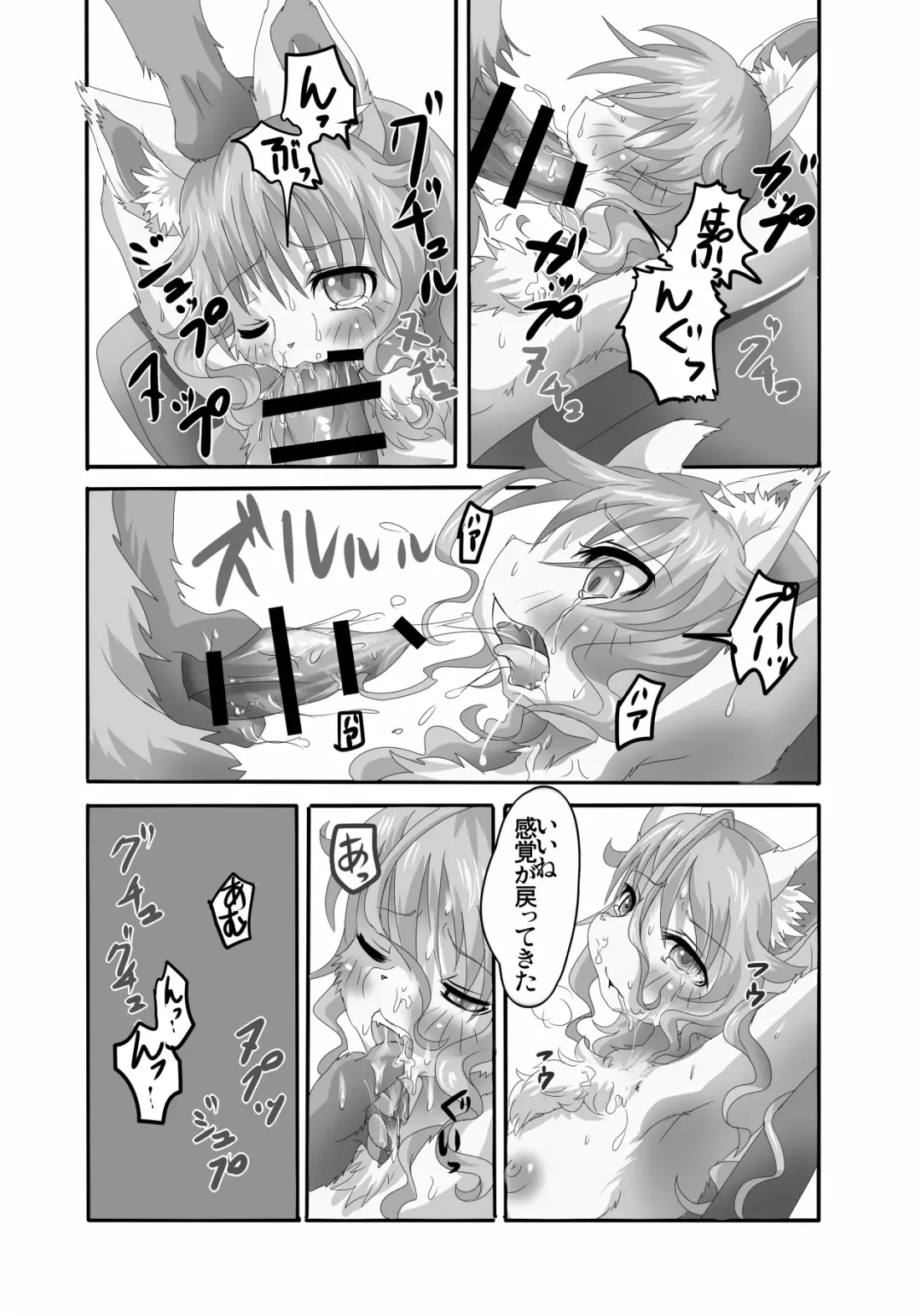 [Bakugatou] player M+S Fhentai - Page 11