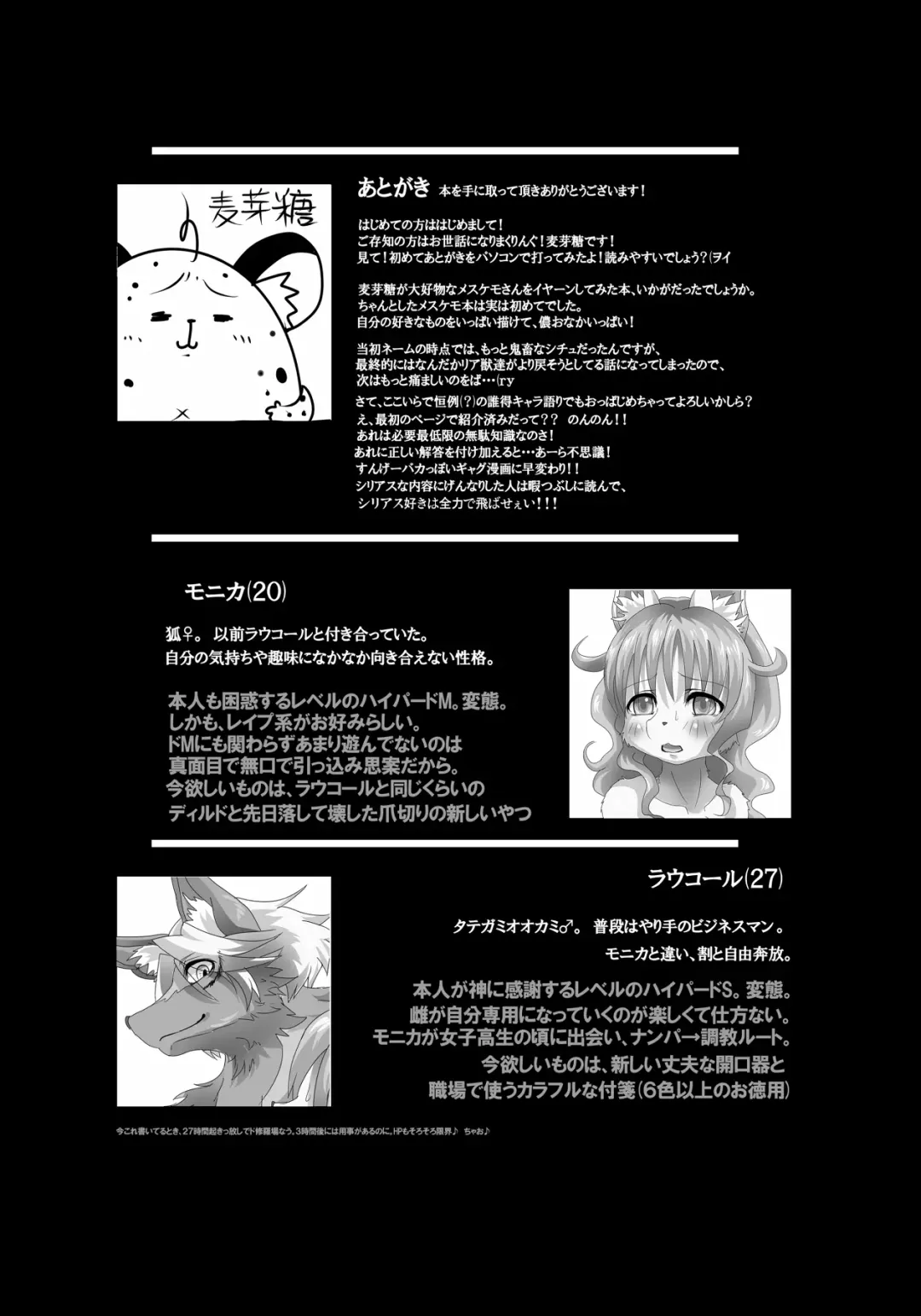 [Bakugatou] player M+S Fhentai - Page 24