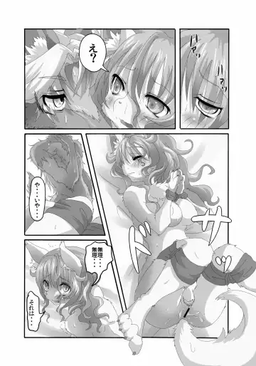 [Bakugatou] player M+S Fhentai - Page 17