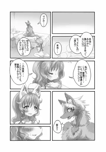 [Bakugatou] player M+S Fhentai - Page 21