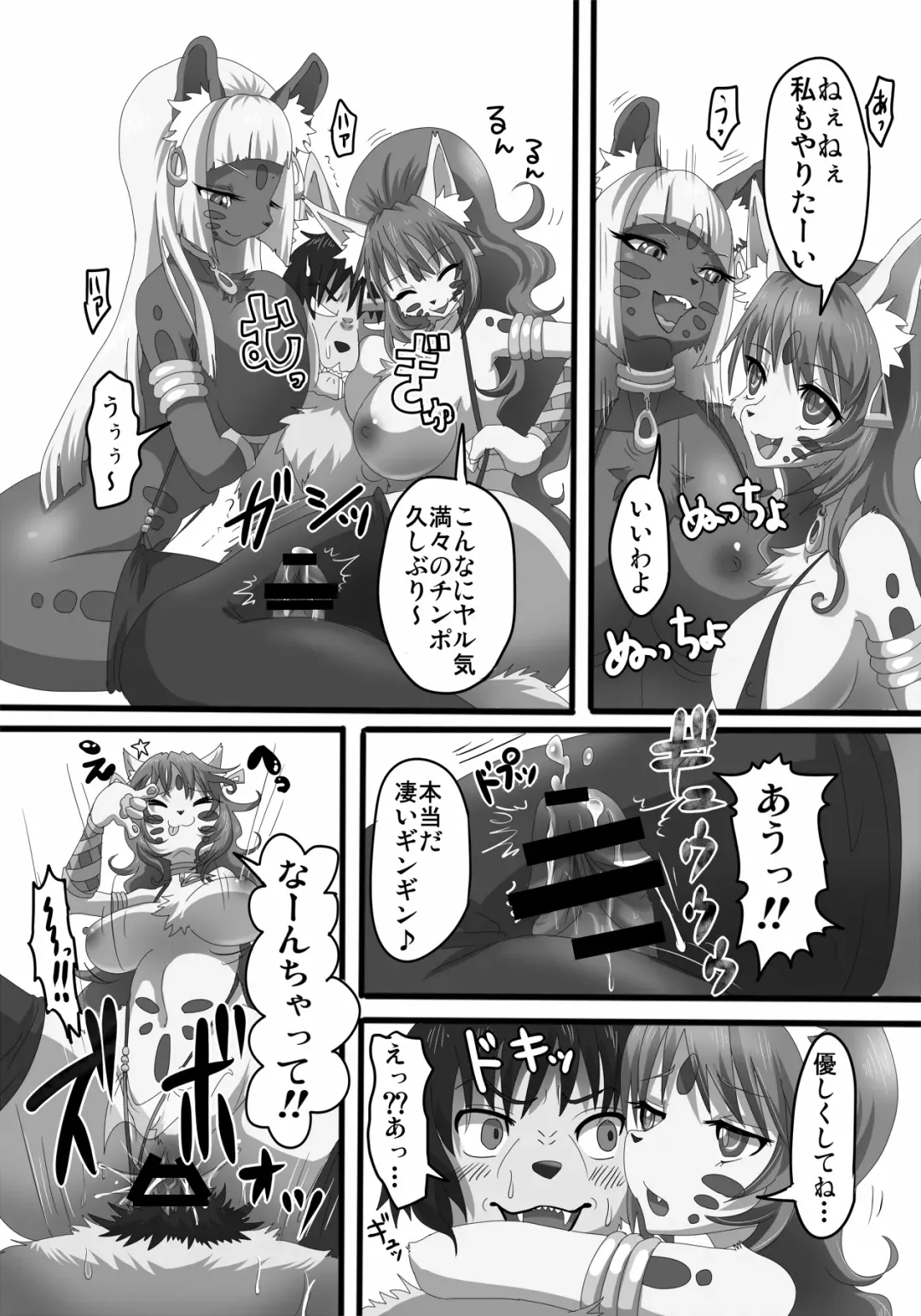 [Bakugatou] Gizyu Pako Fhentai - Page 11