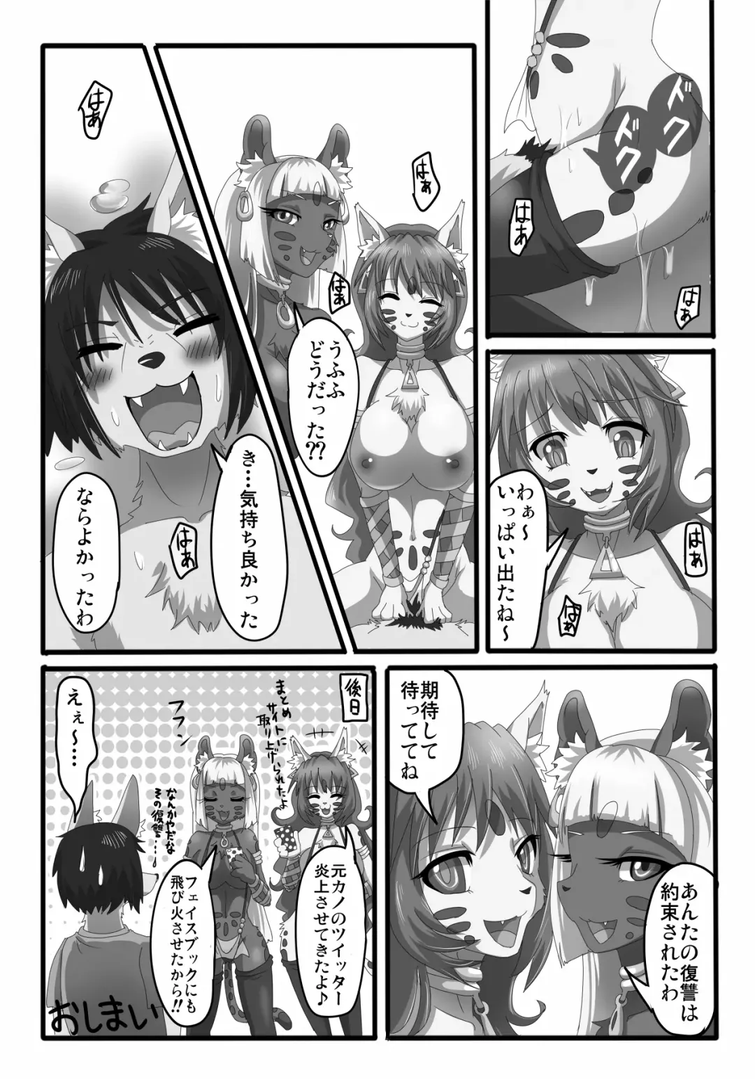 [Bakugatou] Gizyu Pako Fhentai - Page 13