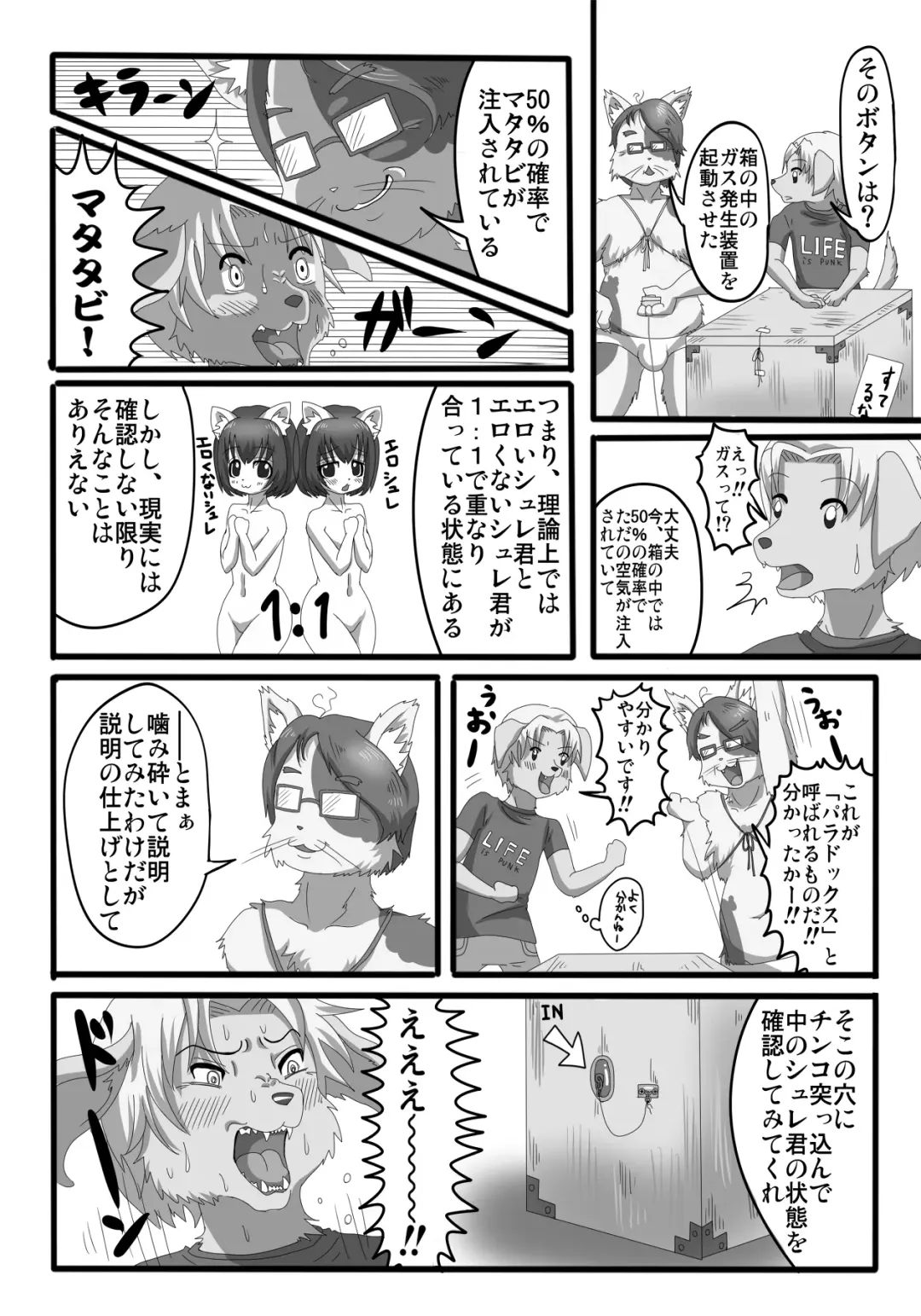 [Bakugatou] Gizyu Pako Fhentai - Page 17