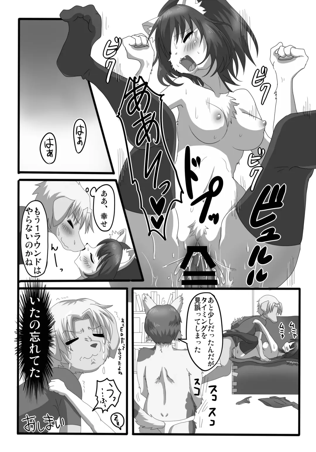 [Bakugatou] Gizyu Pako Fhentai - Page 23