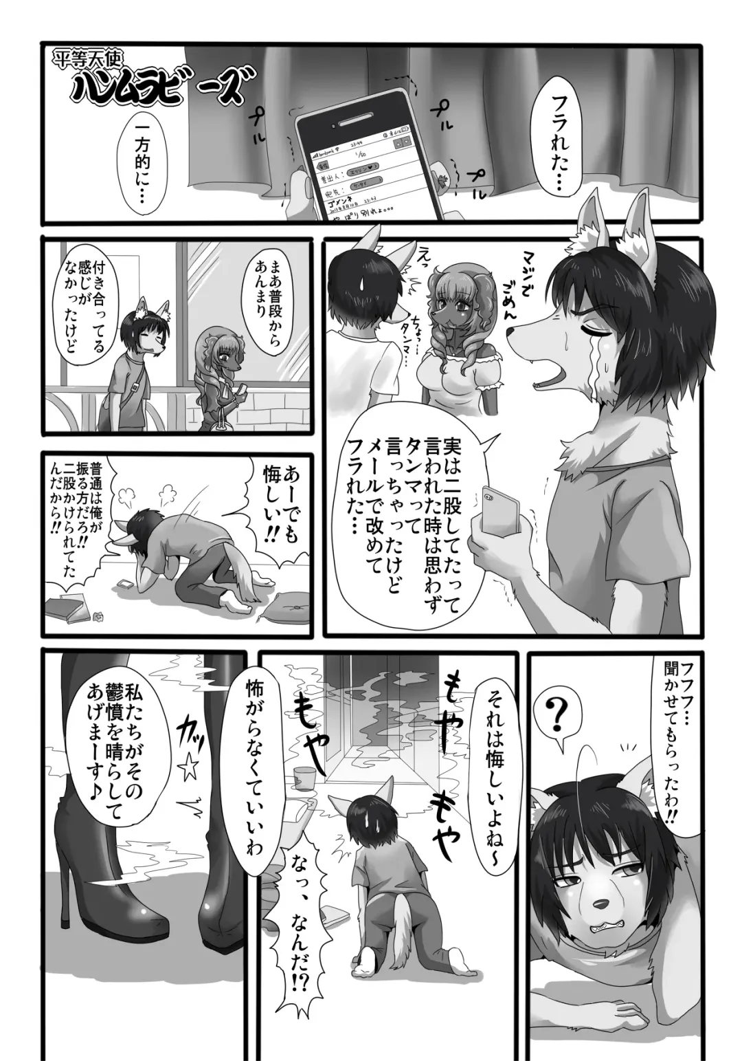 [Bakugatou] Gizyu Pako Fhentai - Page 4