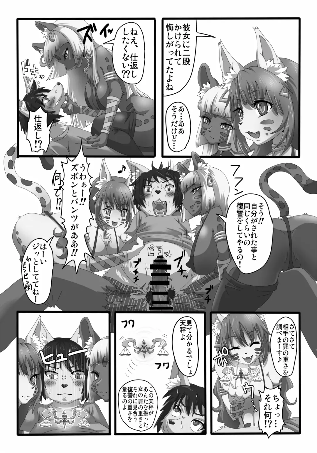 [Bakugatou] Gizyu Pako Fhentai - Page 6