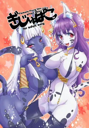 Read [Bakugatou] Gizyu Pako - Fhentai