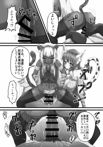 [Bakugatou] Gizyu Pako Fhentai - Page 10