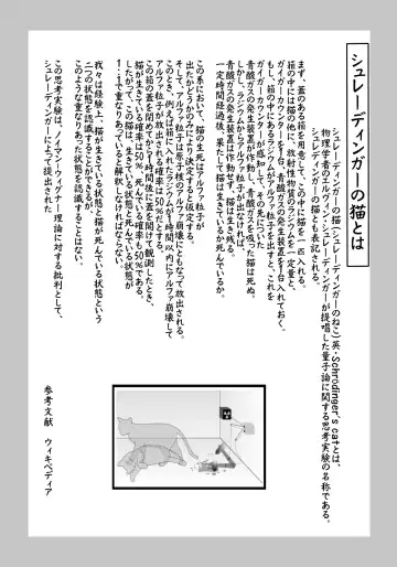 [Bakugatou] Gizyu Pako Fhentai - Page 14