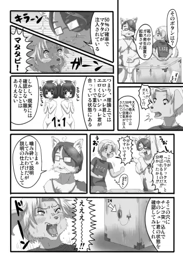 [Bakugatou] Gizyu Pako Fhentai - Page 17