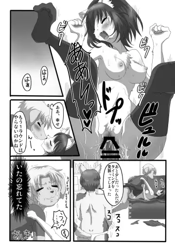 [Bakugatou] Gizyu Pako Fhentai - Page 23