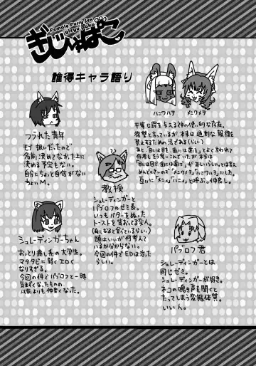 [Bakugatou] Gizyu Pako Fhentai - Page 24