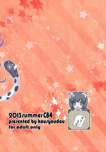 [Bakugatou] Gizyu Pako Fhentai - Page 26