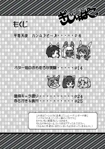 [Bakugatou] Gizyu Pako Fhentai - Page 3