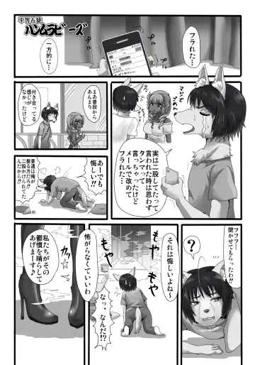 [Bakugatou] Gizyu Pako Fhentai - Page 4