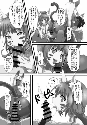 [Bakugatou] Gizyu Pako Fhentai - Page 8