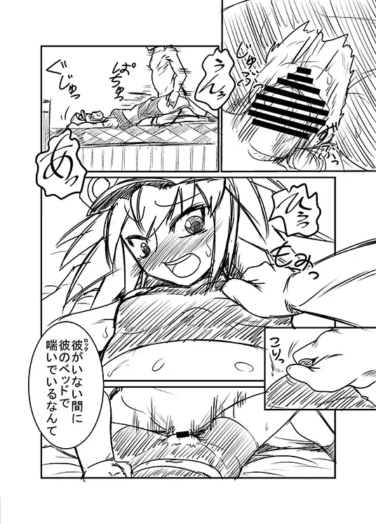 [Genjirou] Roll-chan DASH J Fhentai - Page 2