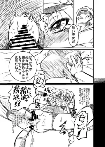 [Genjirou] Roll-chan DASH J Fhentai - Page 3