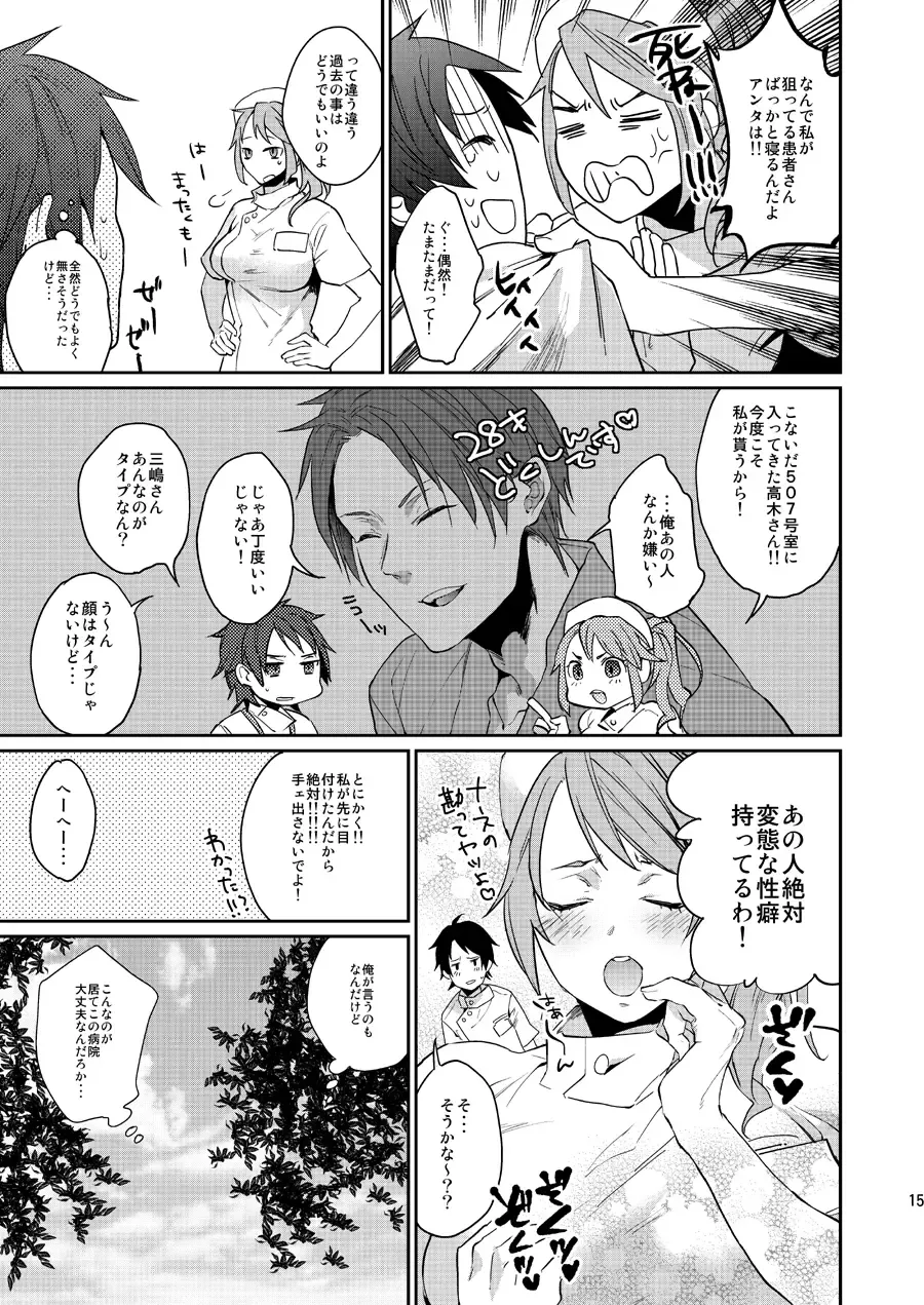 [Echo Jiro] Ore no Tantou Kangoshi no Shokuba Jijou Fhentai - Page 14