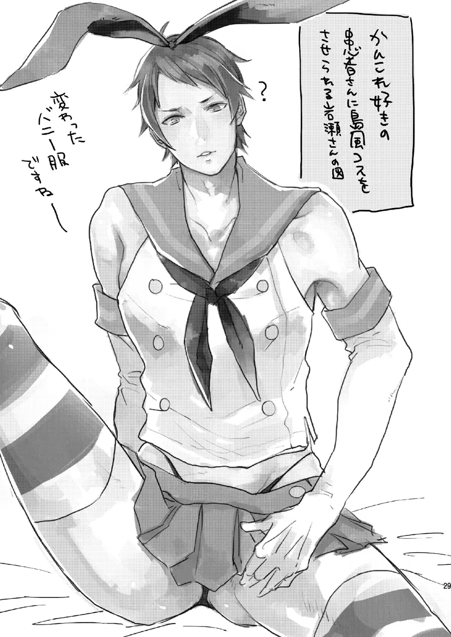 [Echo Jiro] Ore no Tantou Kangoshi no Shokuba Jijou Fhentai - Page 28