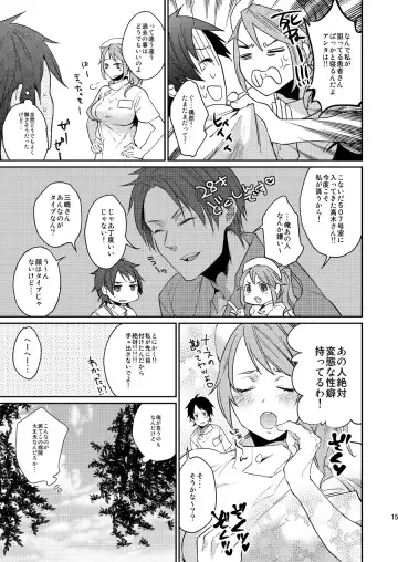 [Echo Jiro] Ore no Tantou Kangoshi no Shokuba Jijou Fhentai - Page 14