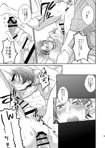 [Echo Jiro] Ore no Tantou Kangoshi no Shokuba Jijou Fhentai - Page 18