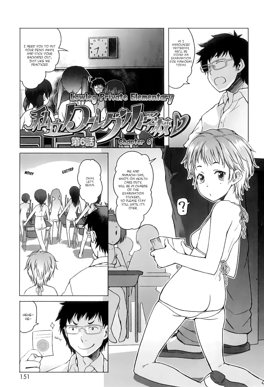 [Asaki Takayuki] Shiritsu Lowleg Shougakkou | Lowleg Private Elementary School Ch. 6 Fhentai - Page 1