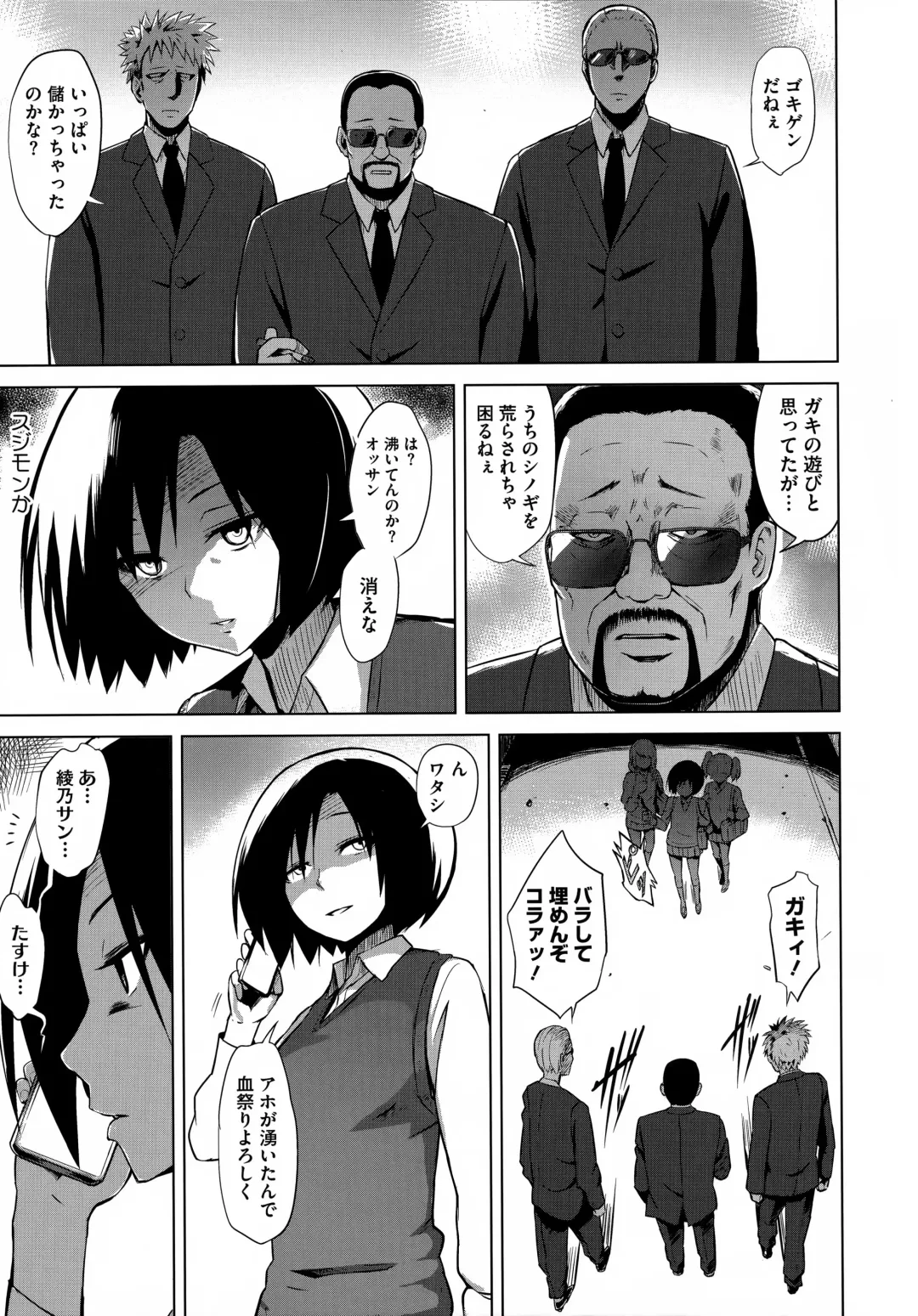 [Yuugiri] Kairaku Holic - Pleasure Holic + Toranoana Kounyuu Tokuten 8P Shousasshi Fhentai - Page 103