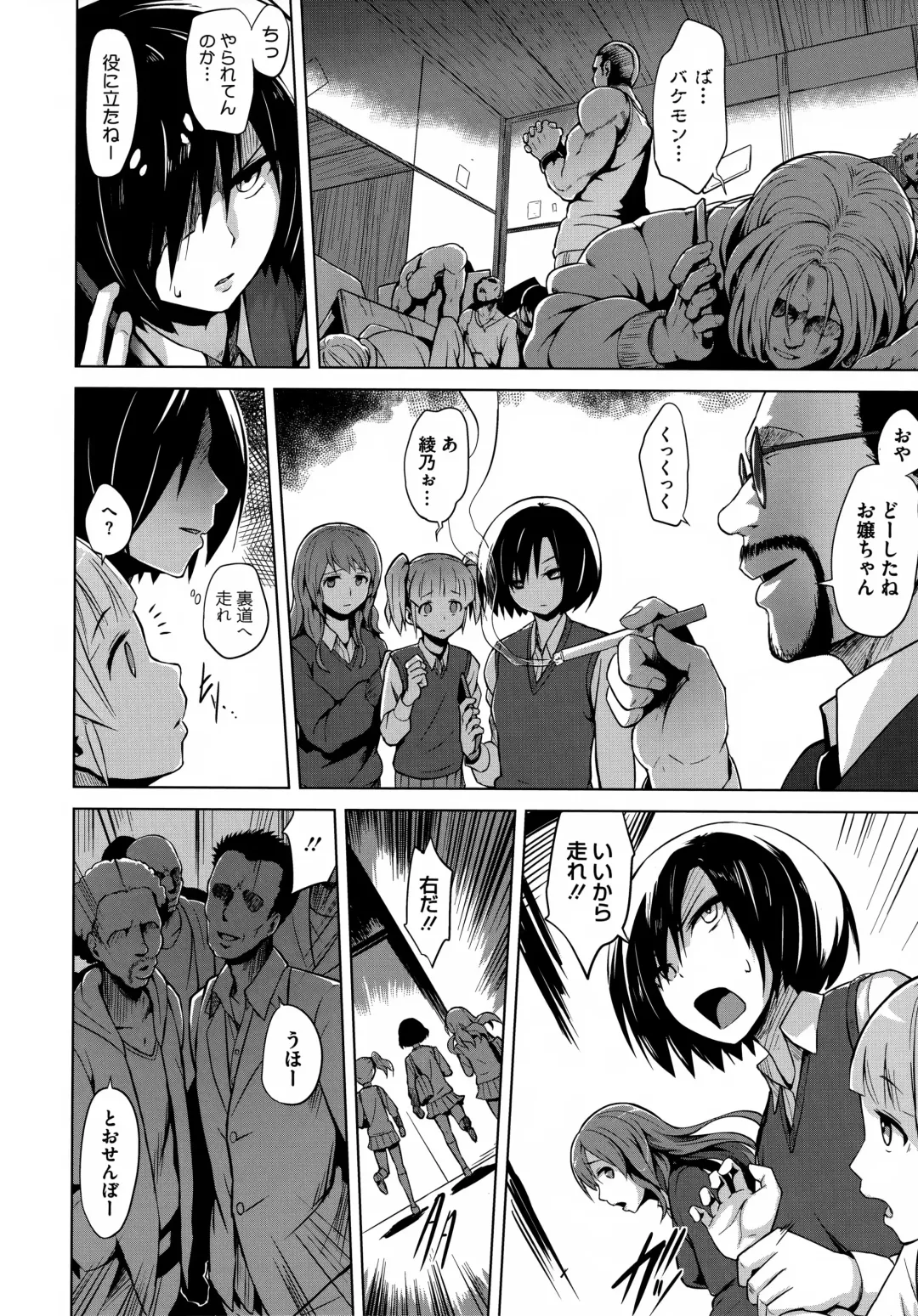 [Yuugiri] Kairaku Holic - Pleasure Holic + Toranoana Kounyuu Tokuten 8P Shousasshi Fhentai - Page 104