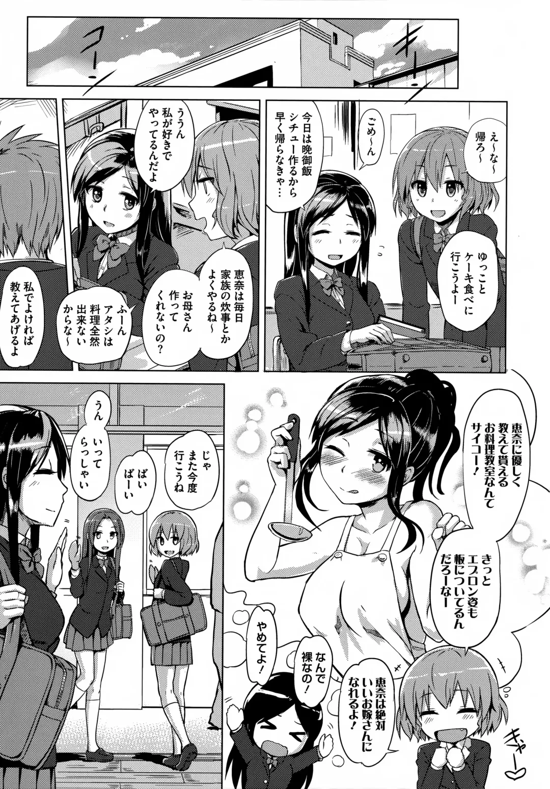 [Yuugiri] Kairaku Holic - Pleasure Holic + Toranoana Kounyuu Tokuten 8P Shousasshi Fhentai - Page 127