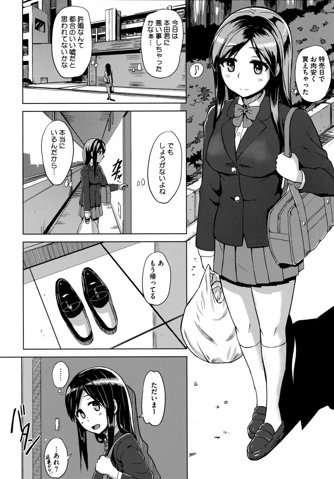 [Yuugiri] Kairaku Holic - Pleasure Holic + Toranoana Kounyuu Tokuten 8P Shousasshi Fhentai - Page 128