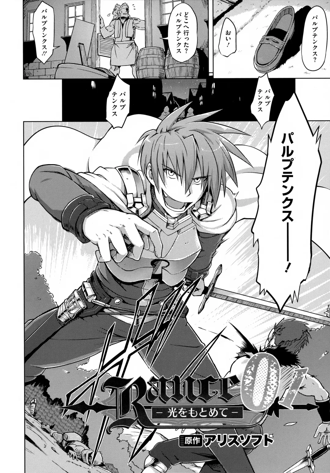 [Yuugiri] Kairaku Holic - Pleasure Holic + Toranoana Kounyuu Tokuten 8P Shousasshi Fhentai - Page 194