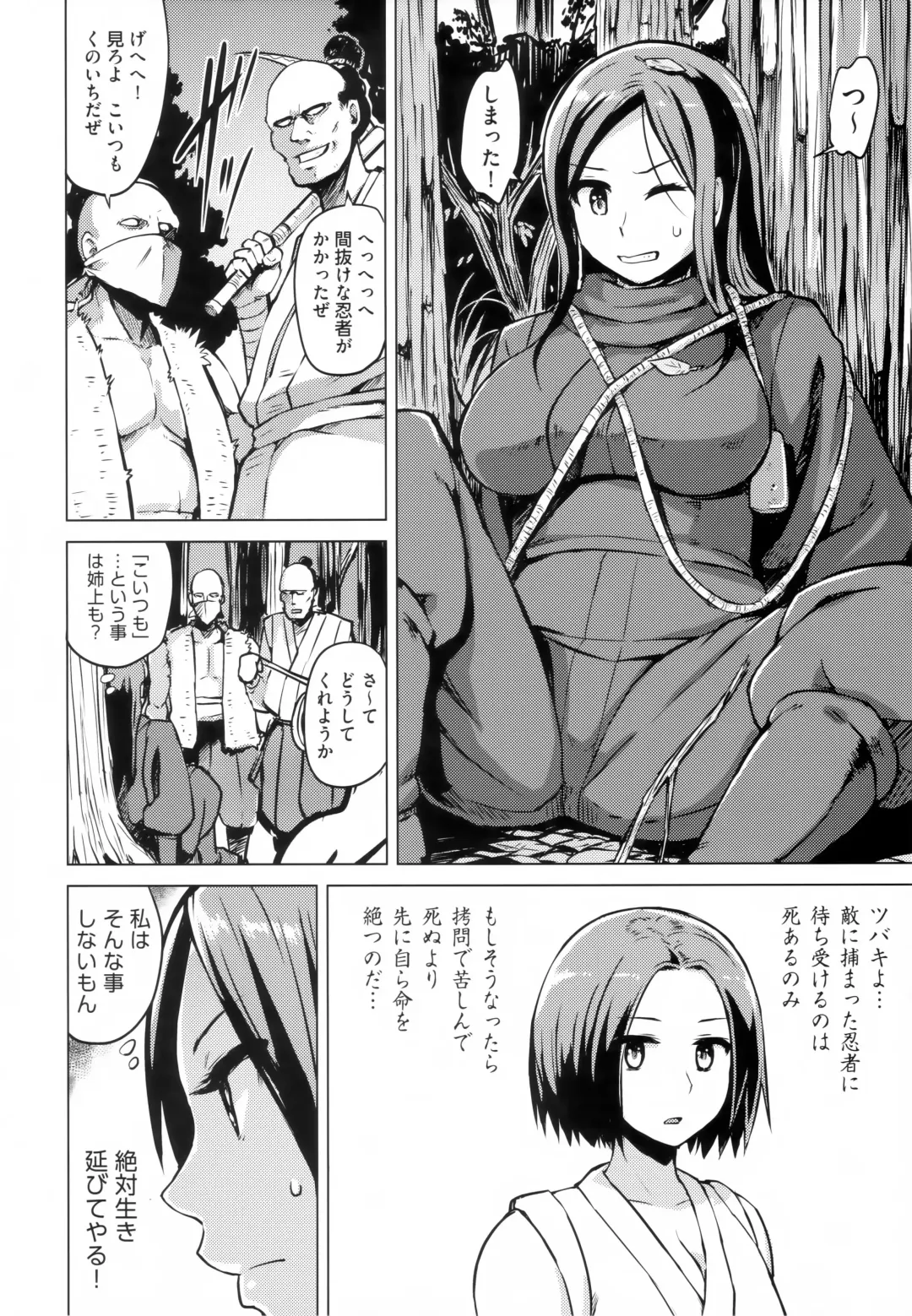 [Yuugiri] Kairaku Holic - Pleasure Holic + Toranoana Kounyuu Tokuten 8P Shousasshi Fhentai - Page 224