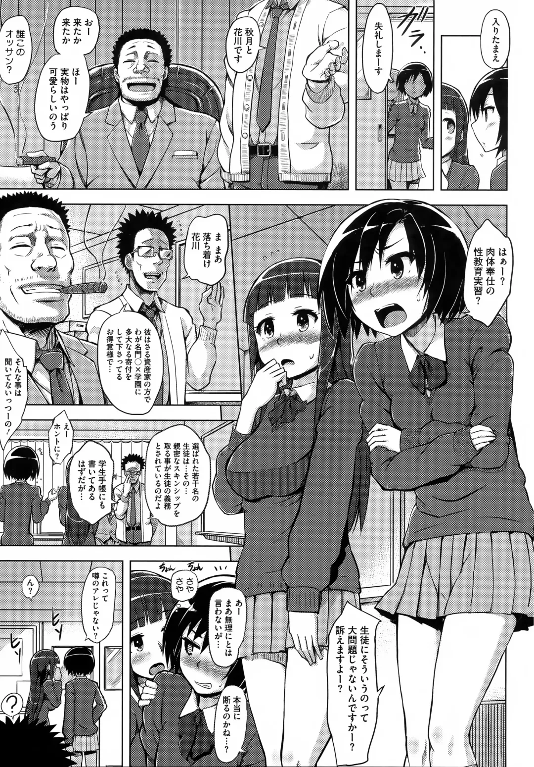 [Yuugiri] Kairaku Holic - Pleasure Holic + Toranoana Kounyuu Tokuten 8P Shousasshi Fhentai - Page 35