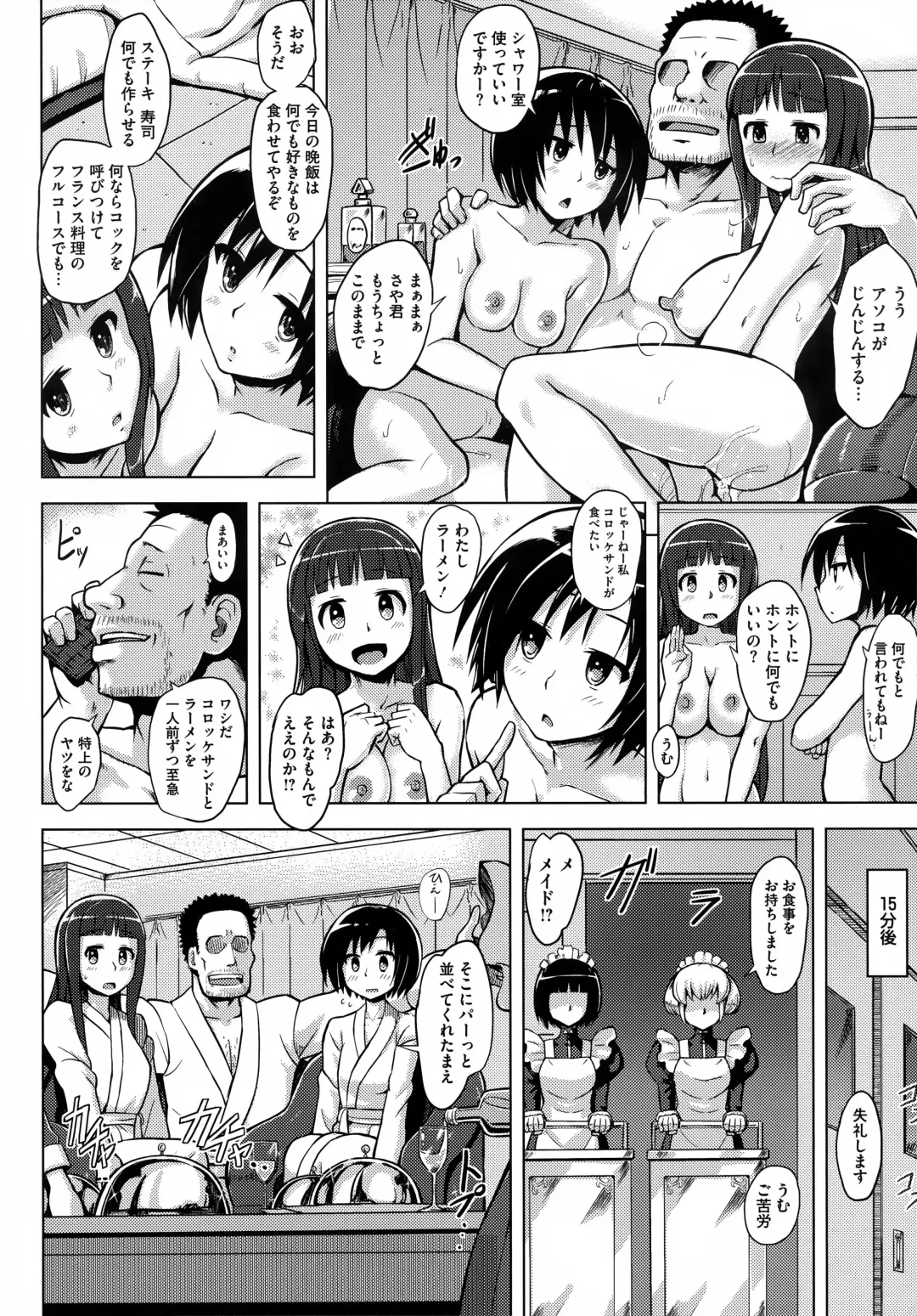[Yuugiri] Kairaku Holic - Pleasure Holic + Toranoana Kounyuu Tokuten 8P Shousasshi Fhentai - Page 46