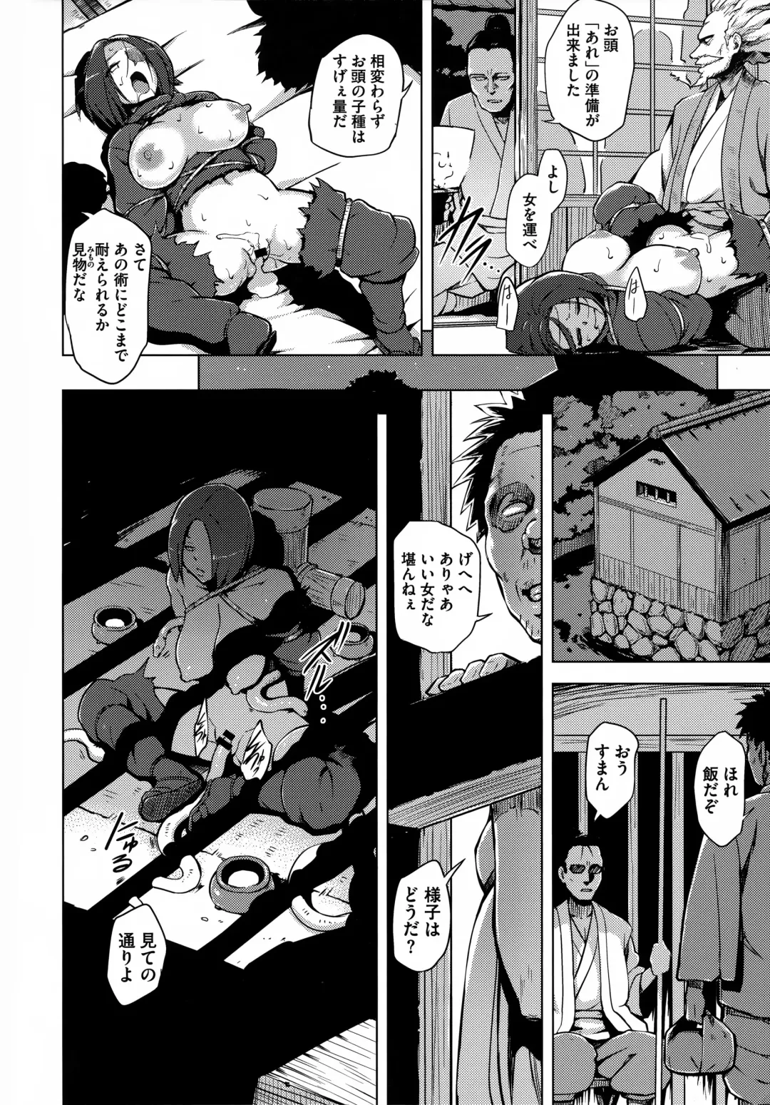 [Yuugiri] Kairaku Holic - Pleasure Holic + Toranoana Kounyuu Tokuten 8P Shousasshi Fhentai - Page 68