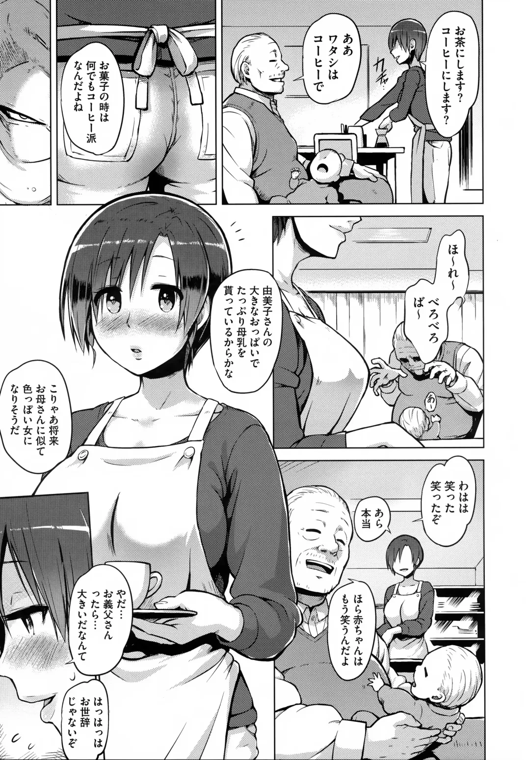 [Yuugiri] Kairaku Holic - Pleasure Holic + Toranoana Kounyuu Tokuten 8P Shousasshi Fhentai - Page 83