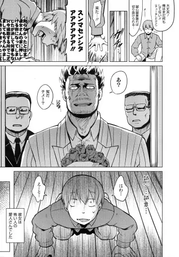 [Yuugiri] Kairaku Holic - Pleasure Holic + Toranoana Kounyuu Tokuten 8P Shousasshi Fhentai - Page 19