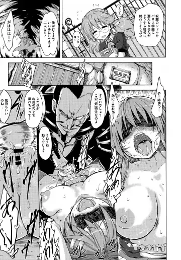 [Yuugiri] Kairaku Holic - Pleasure Holic + Toranoana Kounyuu Tokuten 8P Shousasshi Fhentai - Page 197