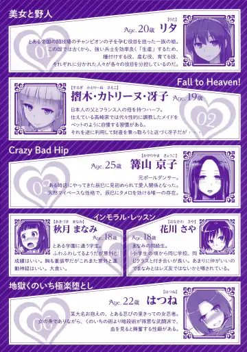 [Yuugiri] Kairaku Holic - Pleasure Holic + Toranoana Kounyuu Tokuten 8P Shousasshi Fhentai - Page 4