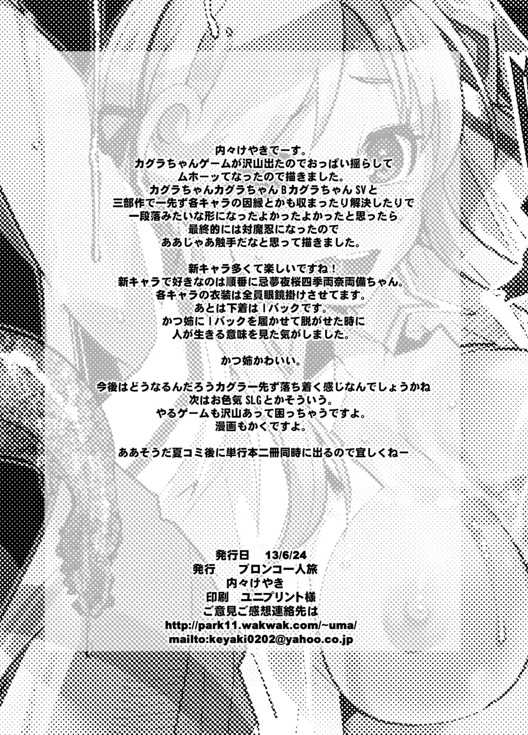 [Uchi-uchi Keyaki] Otome Ninpouchou Shoujo Sange Fhentai - Page 33