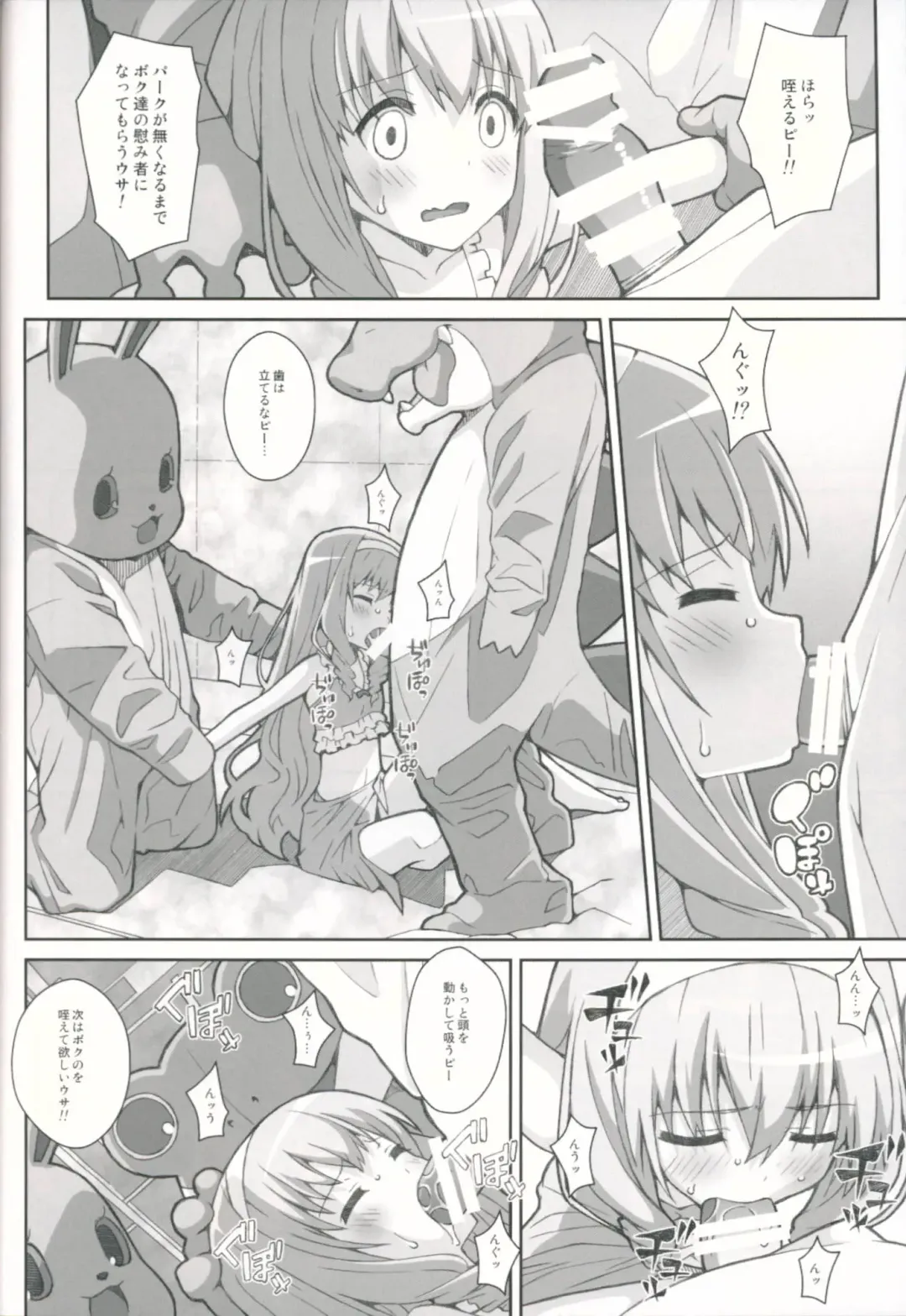 [Frunbell] TYPE-35 Fhentai - Page 13