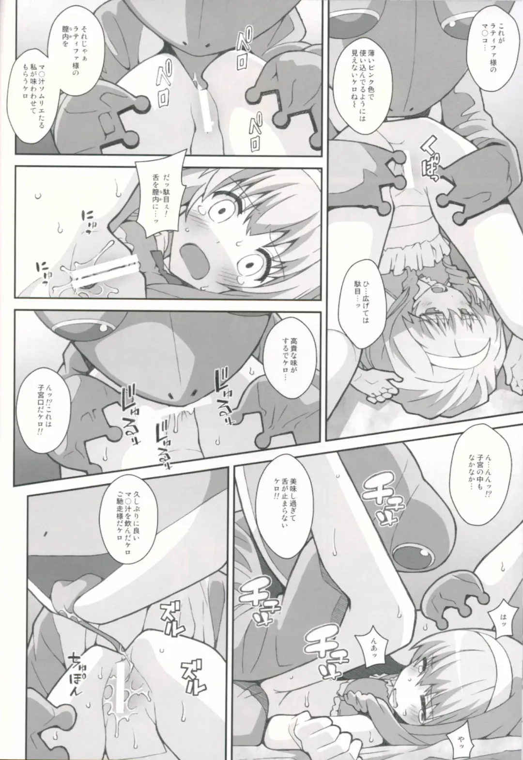 [Frunbell] TYPE-35 Fhentai - Page 15