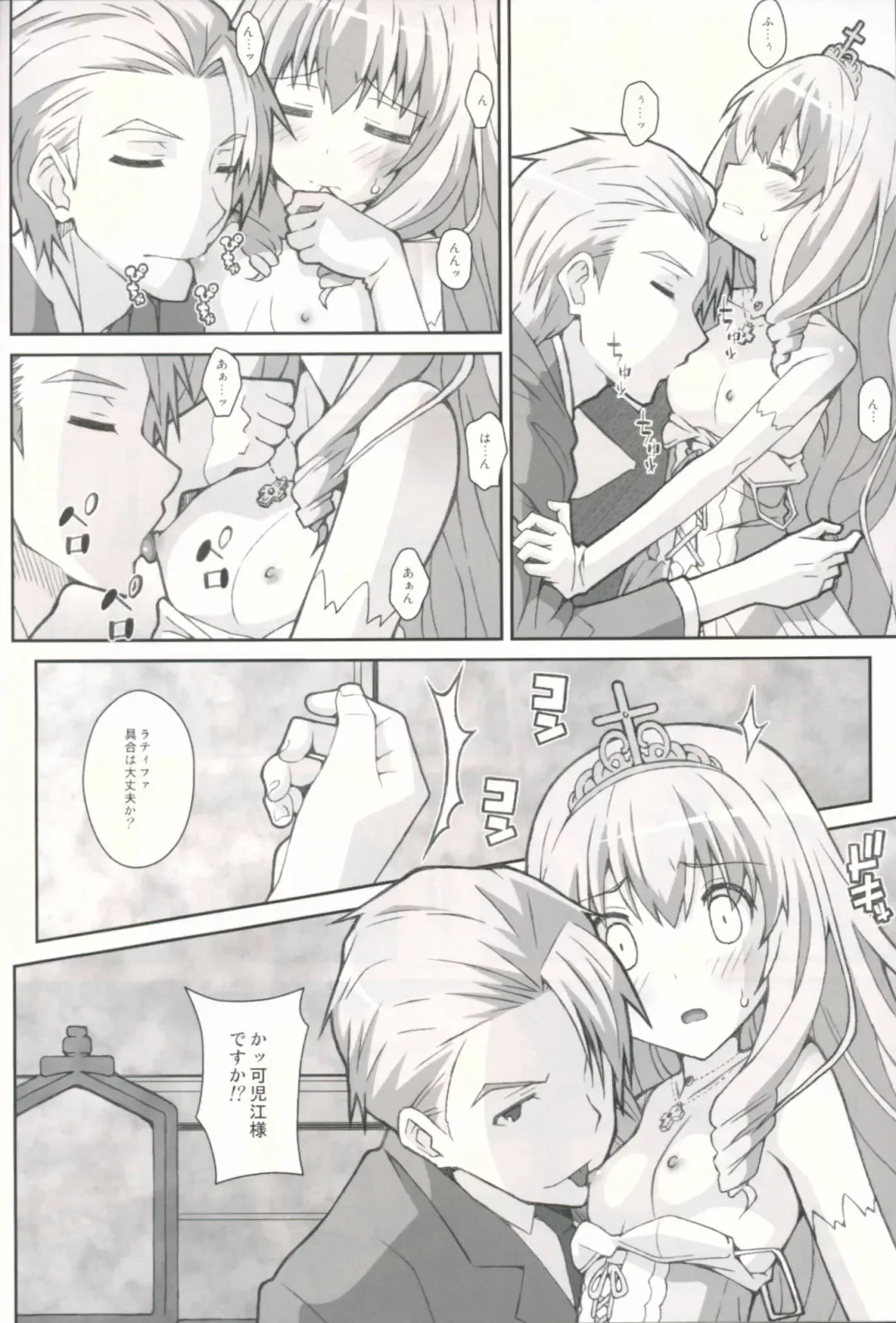 [Frunbell] TYPE-35 Fhentai - Page 3