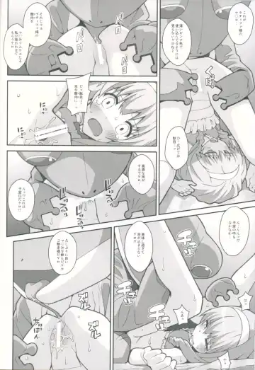 [Frunbell] TYPE-35 Fhentai - Page 15
